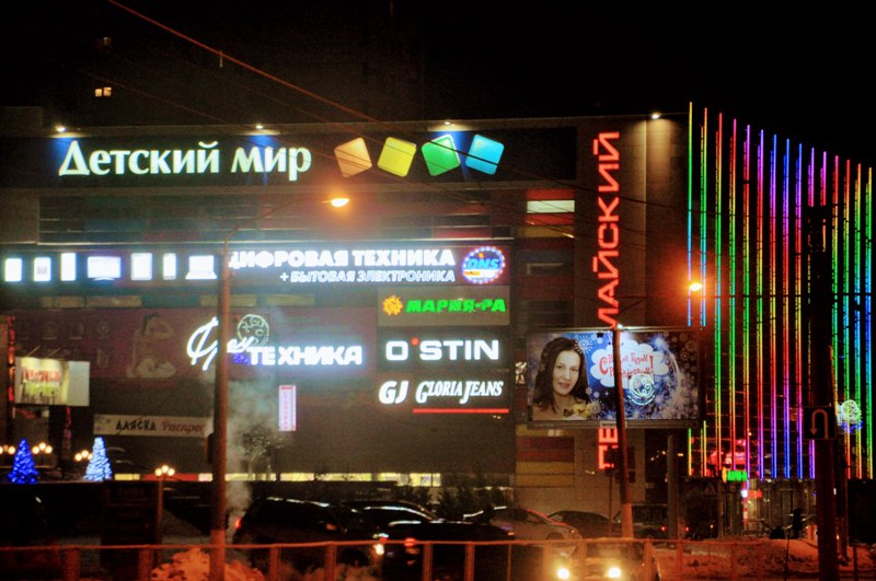 Ночное свечение вывески Мария Ра на ТЦ Первомайский